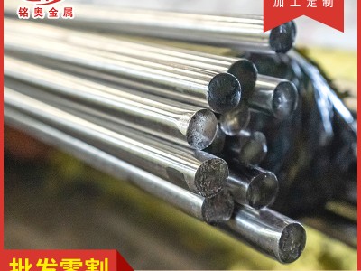 厂家201 304 316L不锈钢圆棒零切不锈钢棒材研磨棒不锈钢光圆直条