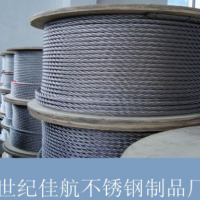 屠宰线 清洗线用304 316不锈钢丝绳