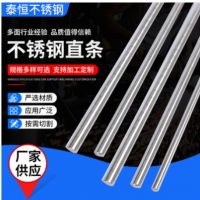 厂家定制 201不锈钢直条 易车削不锈钢光亮棒 201不锈钢圆棒