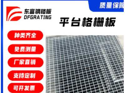 304不锈钢格栅盖板 加工定制踏步钢格板 不锈钢平台格栅板厂家