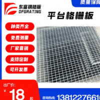 304不锈钢格栅盖板 加工定制踏步钢格板 不锈钢平台格栅板厂家