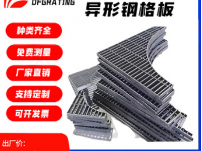 钢格板 厂家直供热镀锌防滑齿形钢格板 防滑钢格板可加工定制生产