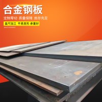 合金钢板厂家现售 机械加工用结构钢板 12Cr1MoV合金钢板 切割