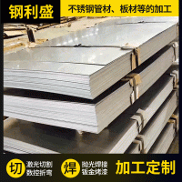 厂家定制批发不锈钢加工板材304不锈钢201/316/430切割不锈钢平板