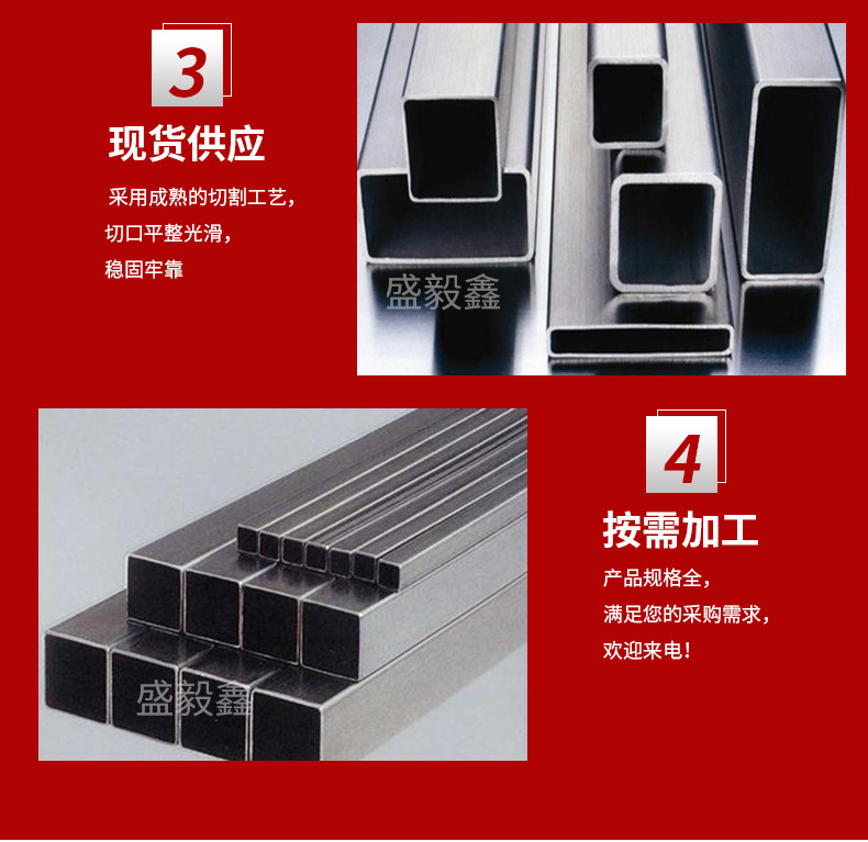 盛毅鑫不锈钢-不锈钢方管3_07.jpg