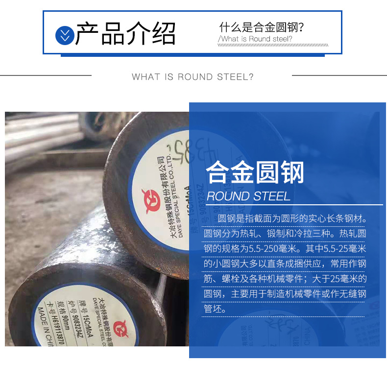 圆钢_03.png