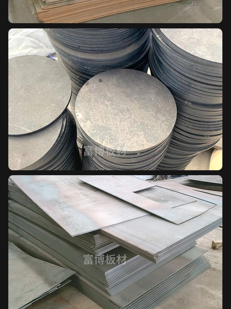 富博钢管-合金钢板_10.jpg