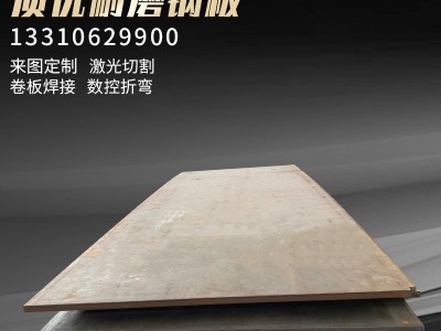 厂家销售 机械制造用耐磨板 40Cr热轧钢板 数控切割加工耐磨钢板