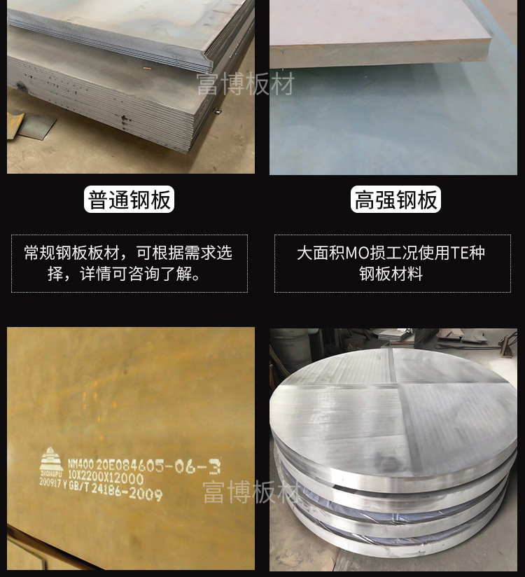 耐磨钢板3_10.jpg