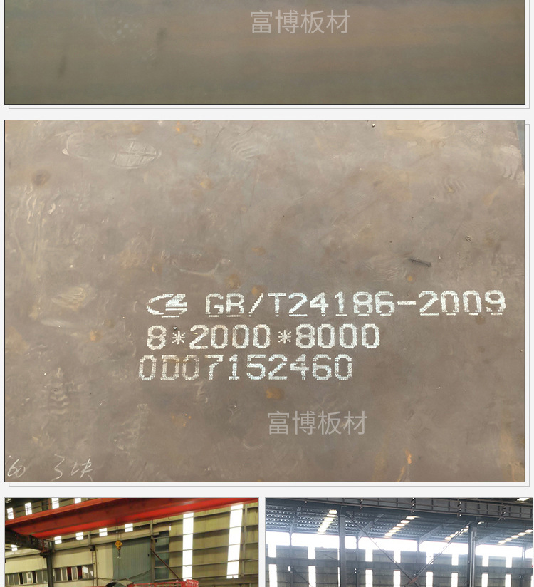 耐磨钢板3_12.jpg