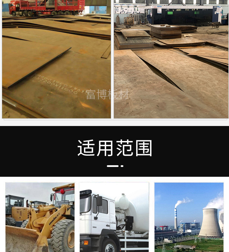 耐磨钢板3_07.jpg