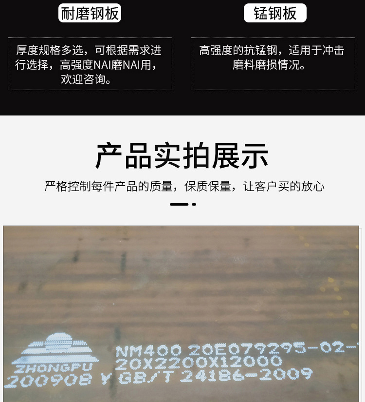 耐磨钢板3_11(1)(1).jpg