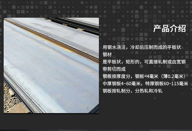 钢板_02.jpg