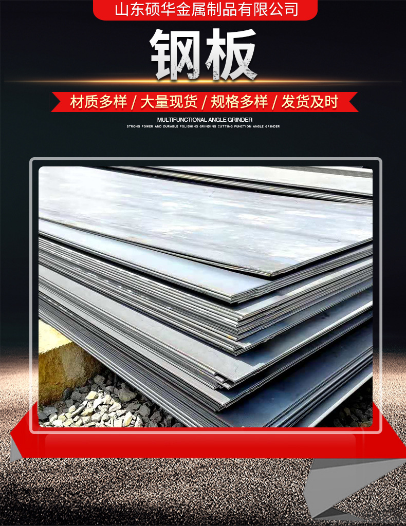 钢板_01.jpg