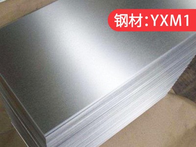 钢材YXM1模具钢 精加工 铣磨加工 东北特钢 圆钢 可批发