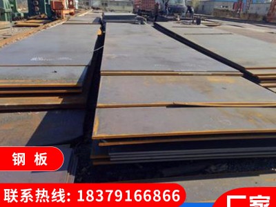 厂家直供热轧中厚板普板q235b钢板切割开料锰板耐候钢板中板定制