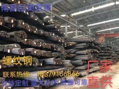 厂家直供生产各种螺纹钢规格材质齐全备有大量现货可批发快速发货
