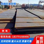 厂家直供热轧中厚板普板q235b钢板切割开料锰板耐候钢板中板定制