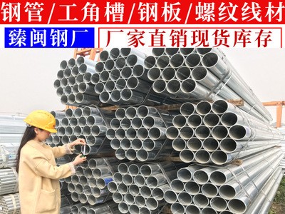 衬塑管热水冷水管螺旋管焊管镀锌管友发金洲加厚燃气大棚管电线管