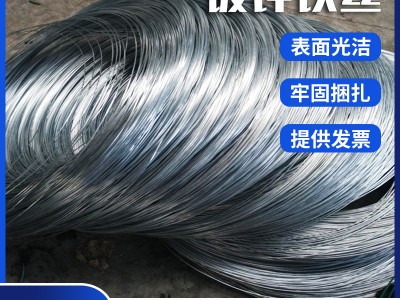 镀锌铁丝22#直径0.8至5.0打包丝农业铁丝多规格