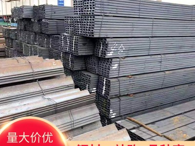 厂家直销 槽钢 国标槽钢 5#槽钢 8#槽钢 阁楼槽钢 C型钢 槽钢批发