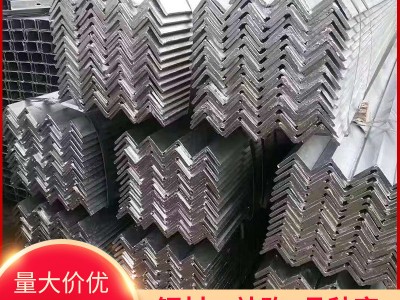 镀锌角钢 30*3 40*4 50*5 现货充足 钢 不等边角钢角铁现货批发
