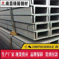 江西南昌Q235-Q345低合金槽钢 镀锌槽钢批发定尺加工配送钢厂