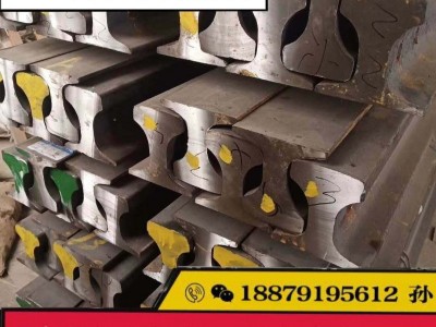 江西省南昌市轨道钢 钢轨批发 现货库存 特殊材质