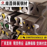江西省南昌市轨道钢 钢轨批发 现货库存 特殊材质