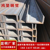 槽钢 工字钢型材现货现发 Q235槽钢规格齐全 一站式型材采购批发