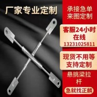 悬挑梁拉杆 悬挑梁工字钢 新型悬挑料花篮式 直杆斜杆