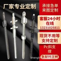 现货PC斜支撑预制剪力墙模板支撑pc墙板斜撑装配式建筑斜支撑