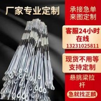 悬挑梁配件焊接正反丝花篮拉杆悬挑架预埋拉环建筑预埋件