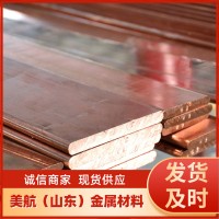 库存铜包钢扁钢 30*3 25*4 40*4 50*5镀铜扁钢 0.254 圆钢接地棒