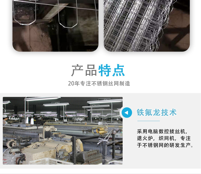不锈钢网详情页_06.jpg