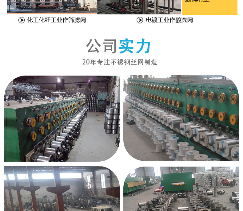 不锈钢网详情页_04.jpg