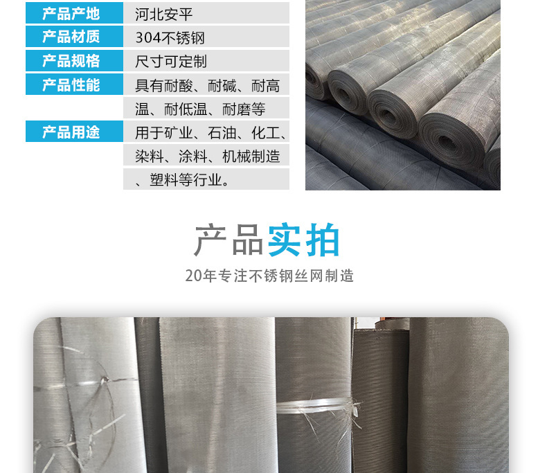 不锈钢网详情页_03.jpg