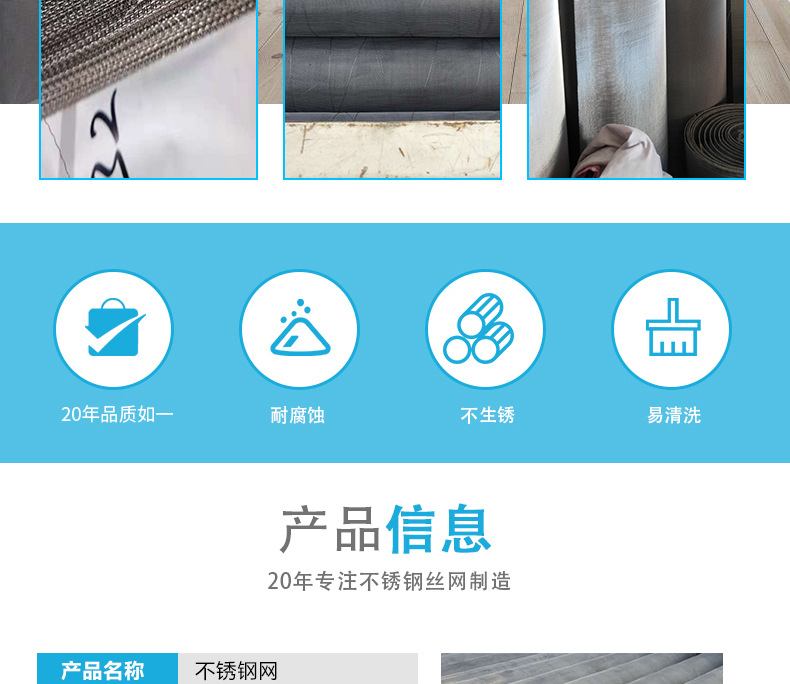 不锈钢网详情页_02.jpg