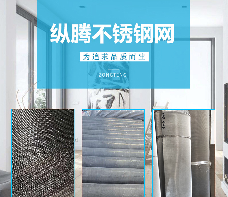 不锈钢网详情页_01.jpg
