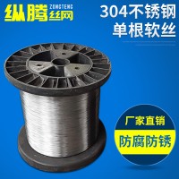 河北304 201 316不锈钢丝 洁具软管编织线0.15mm生产厂家批发钢丝