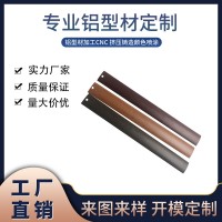 铝合金地板料CNC机加工钻孔攻牙切捎加工定制阳极氧化电镀喷涂