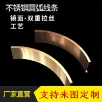 厂家加工定制不锈钢圆弧线条墙角贴脚地脚线定制装饰线条