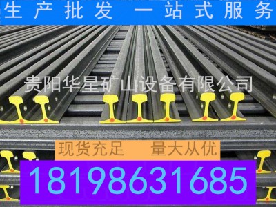 专业批发销售轻轨、重轨、起重轨；现货销售、量大从优