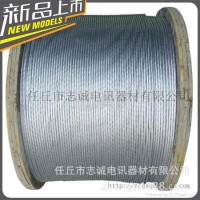 厂家直销钢绞线 7*2.0 2.2 2.6各种型号镀锌钢绞线