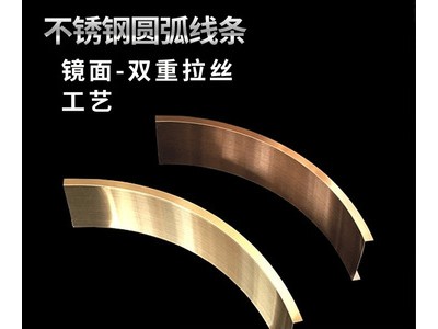 厂家加工定制不锈钢圆弧线条墙角贴脚地脚线定制装饰线条