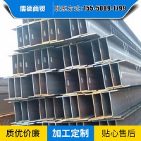 常年供应H型钢 性能稳定质优价廉发货及时来电订购 H型钢