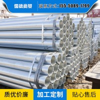 现货批发镀锌焊管 多种规格支持加工定制量大从优 镀锌焊管