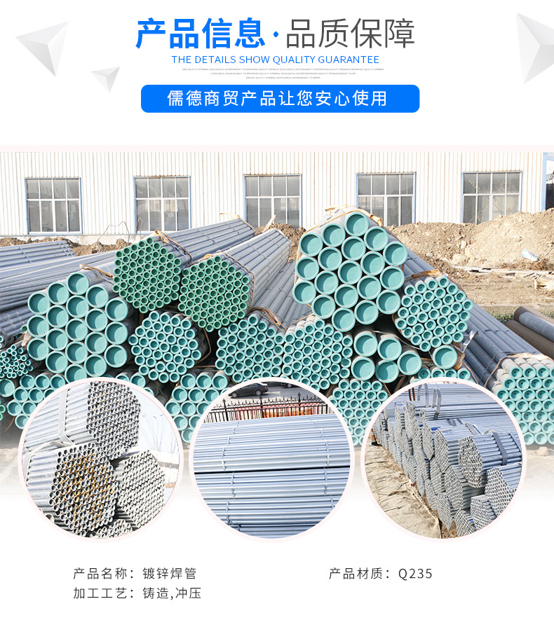 镀锌管_03.jpg