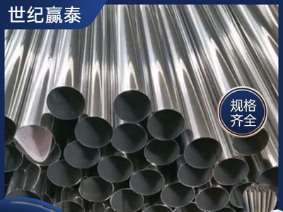 201 316L 304 304L不锈钢管卫生级管 管壁厚可定制 抛光现货