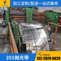 厂家供应 201抛光不锈钢带 不锈钢卷料 拉丝分条不锈钢发条料